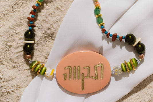 Tikvah - Hope / Jewish Virtue Statement Necklace