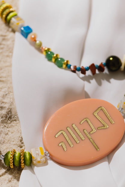Emunah - Faith / Jewish Virtue Statement Necklace