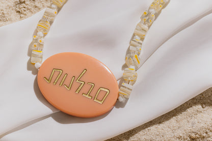 Emunah - Faith / Jewish Virtue Statement Necklace