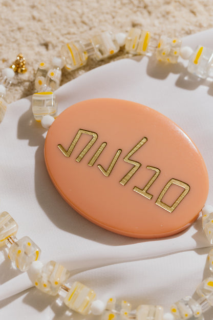 Emunah - Faith / Jewish Virtue Statement Necklace