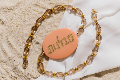 Emunah - Faith / Jewish Virtue Statement Necklace
