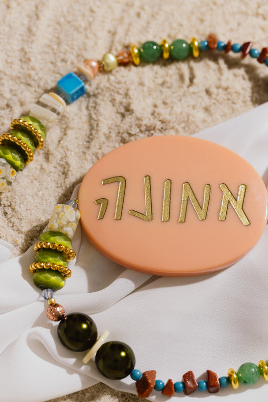 Emunah - Faith / Jewish Virtue Statement Necklace