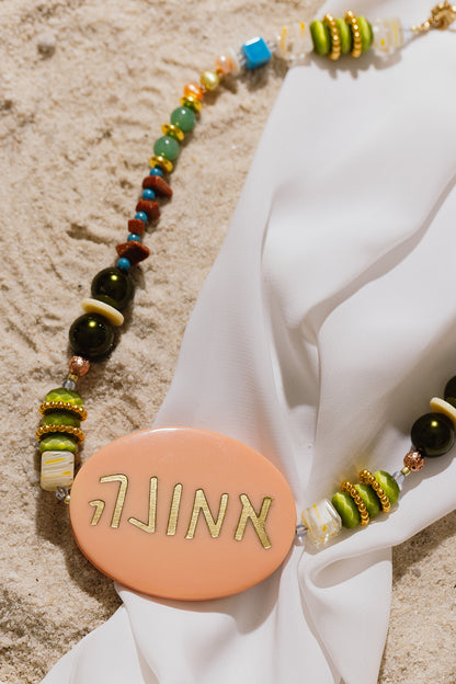 Emunah - Faith / Jewish Virtue Statement Necklace